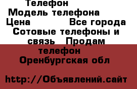 Телефон Ipone 4s › Модель телефона ­ 4s › Цена ­ 3 800 - Все города Сотовые телефоны и связь » Продам телефон   . Оренбургская обл.